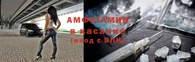 Amphetamine VHQ Буйнакск